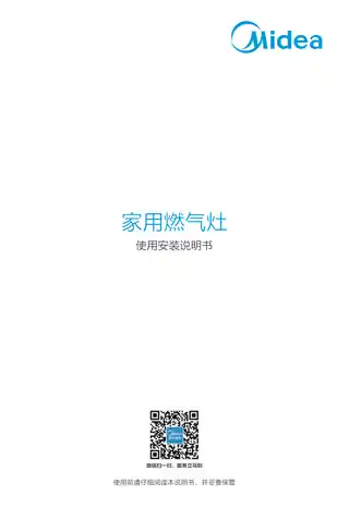 Midea美的 JZY-MQ7858-GF嵌入式燃气灶黑色玻璃双炉液化气